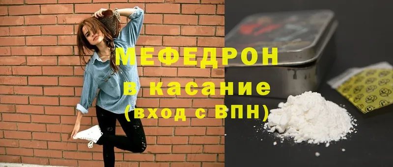 МЕФ mephedrone  купить наркоту  Котово 